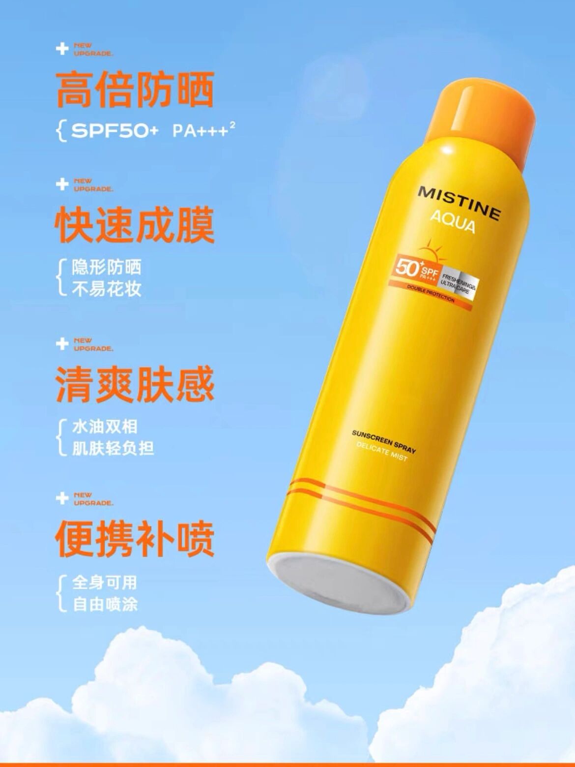 喷雾可以乘地铁吗