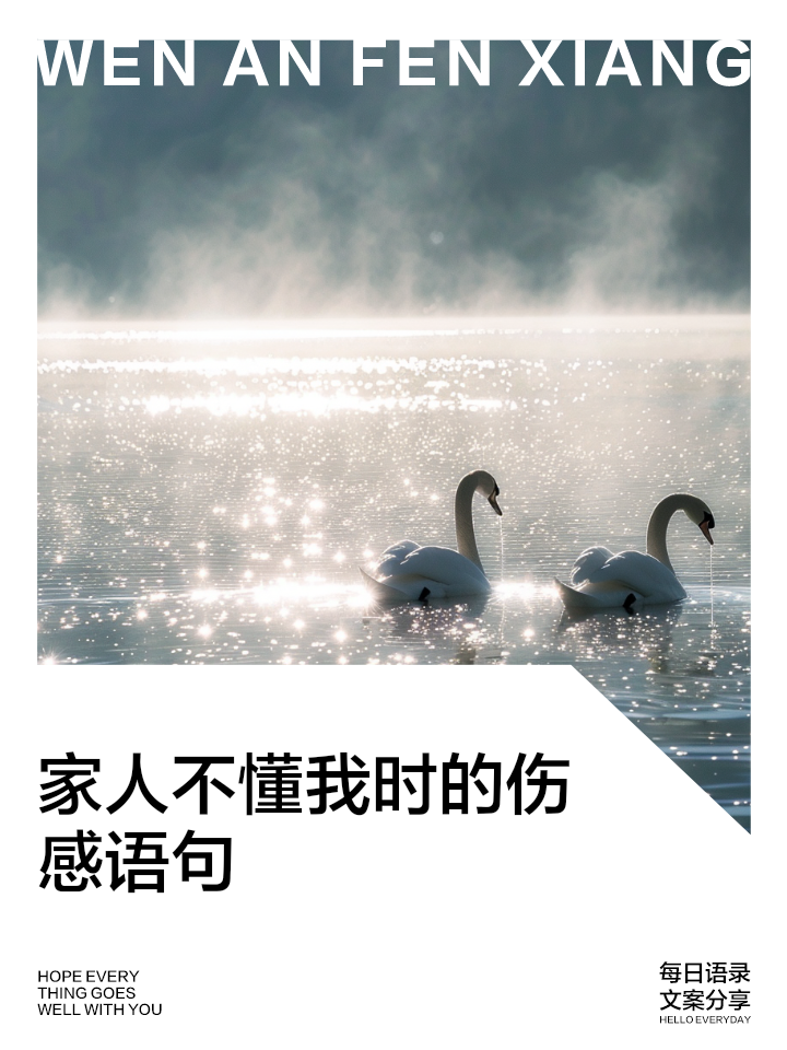 家人分别的心情说说