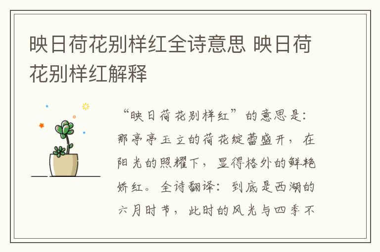 火树银花不夜天打一动物