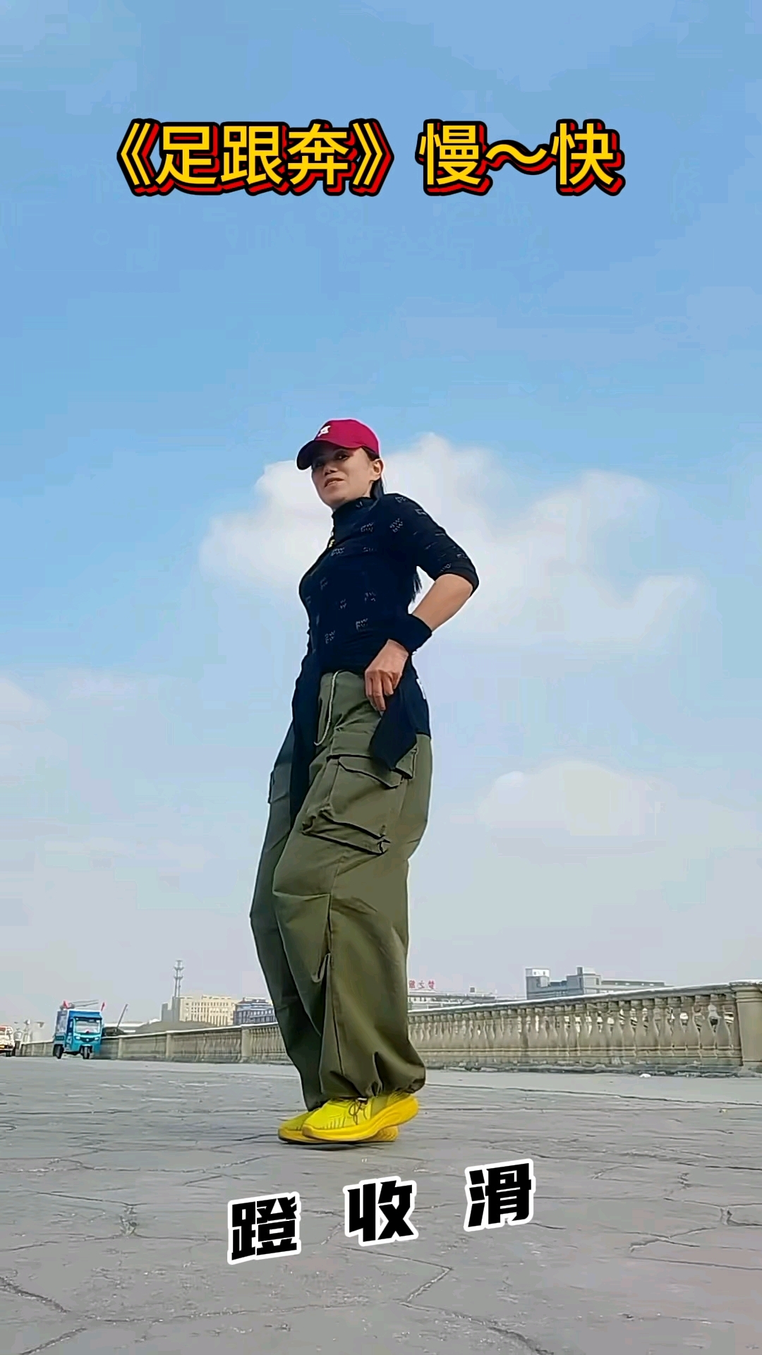 鬼步舞和曳步舞哪个说法正确