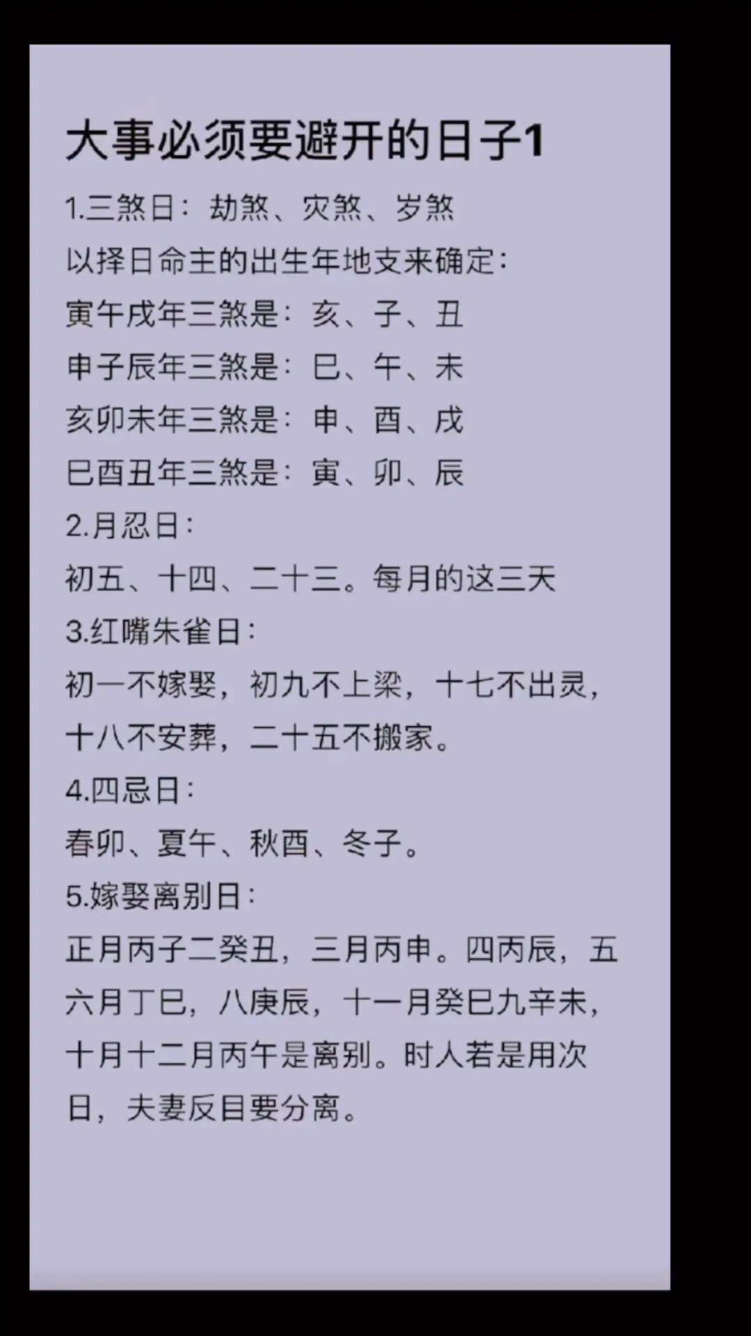虚日鼠宿星对属鼠的人好不好