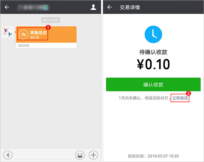 微信怎么撤回转账记录