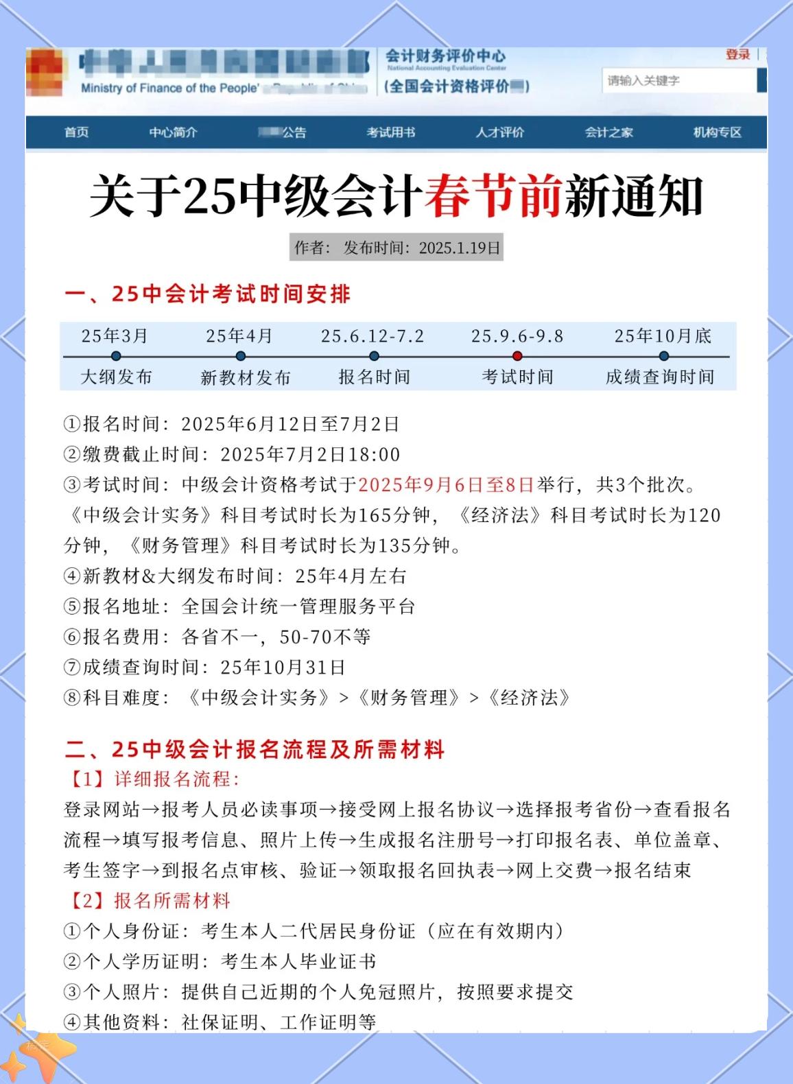 怎么在网上报名考会计