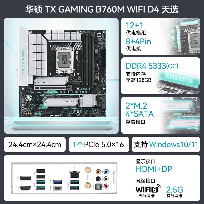 适合i58400的主板