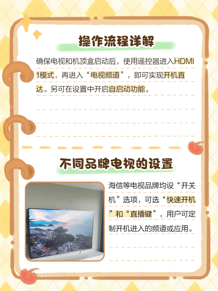 地方台怎么找