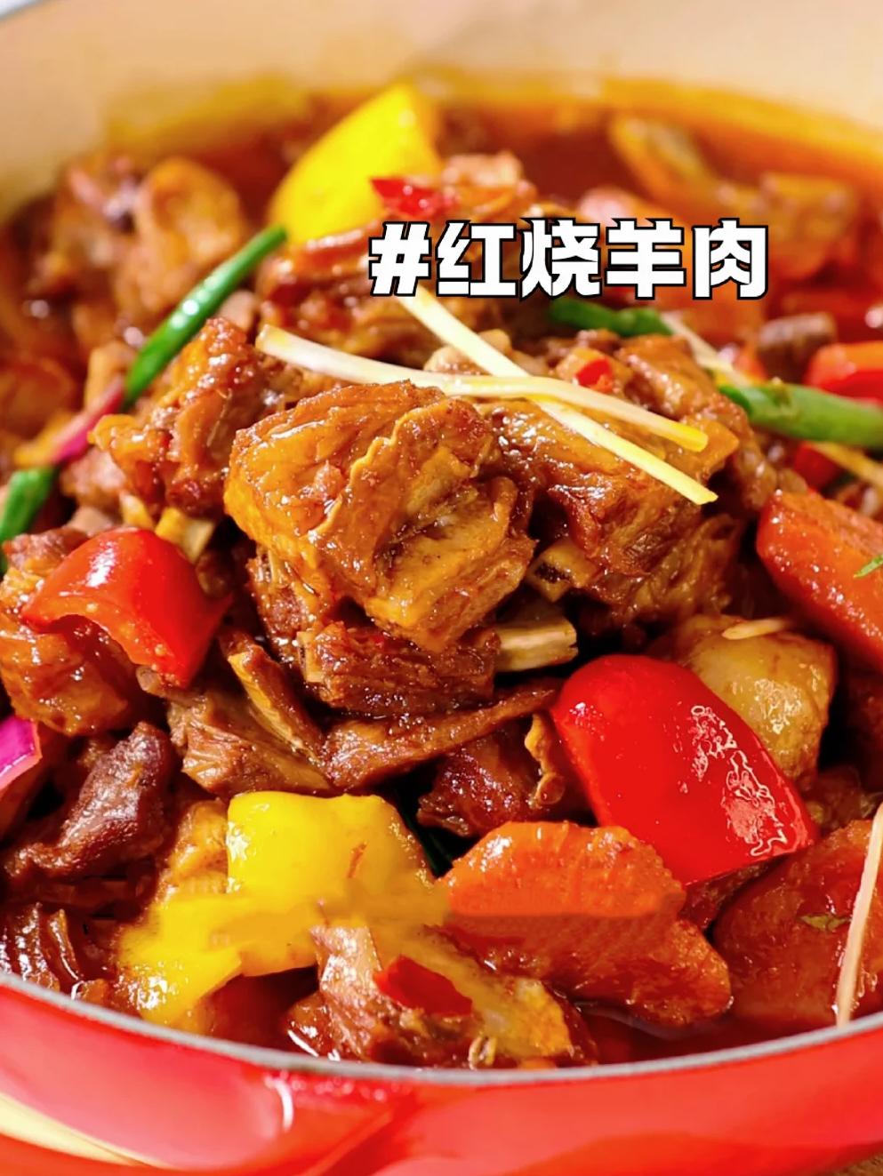 红烧羊肉的家常做法高压锅