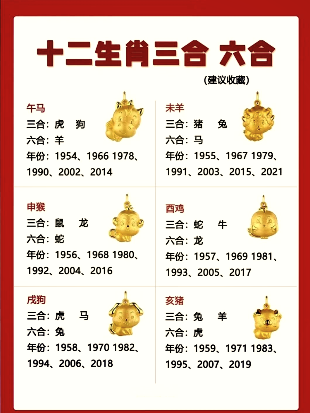 2025年10月23日 第54页