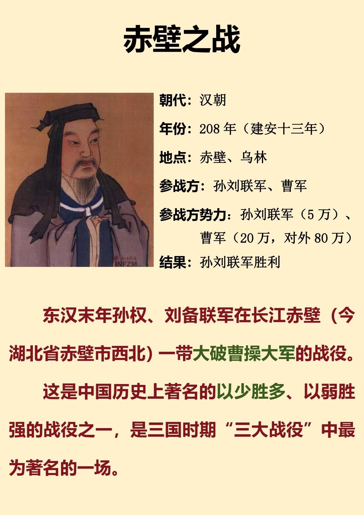 说曹操,曹操到后面一句话