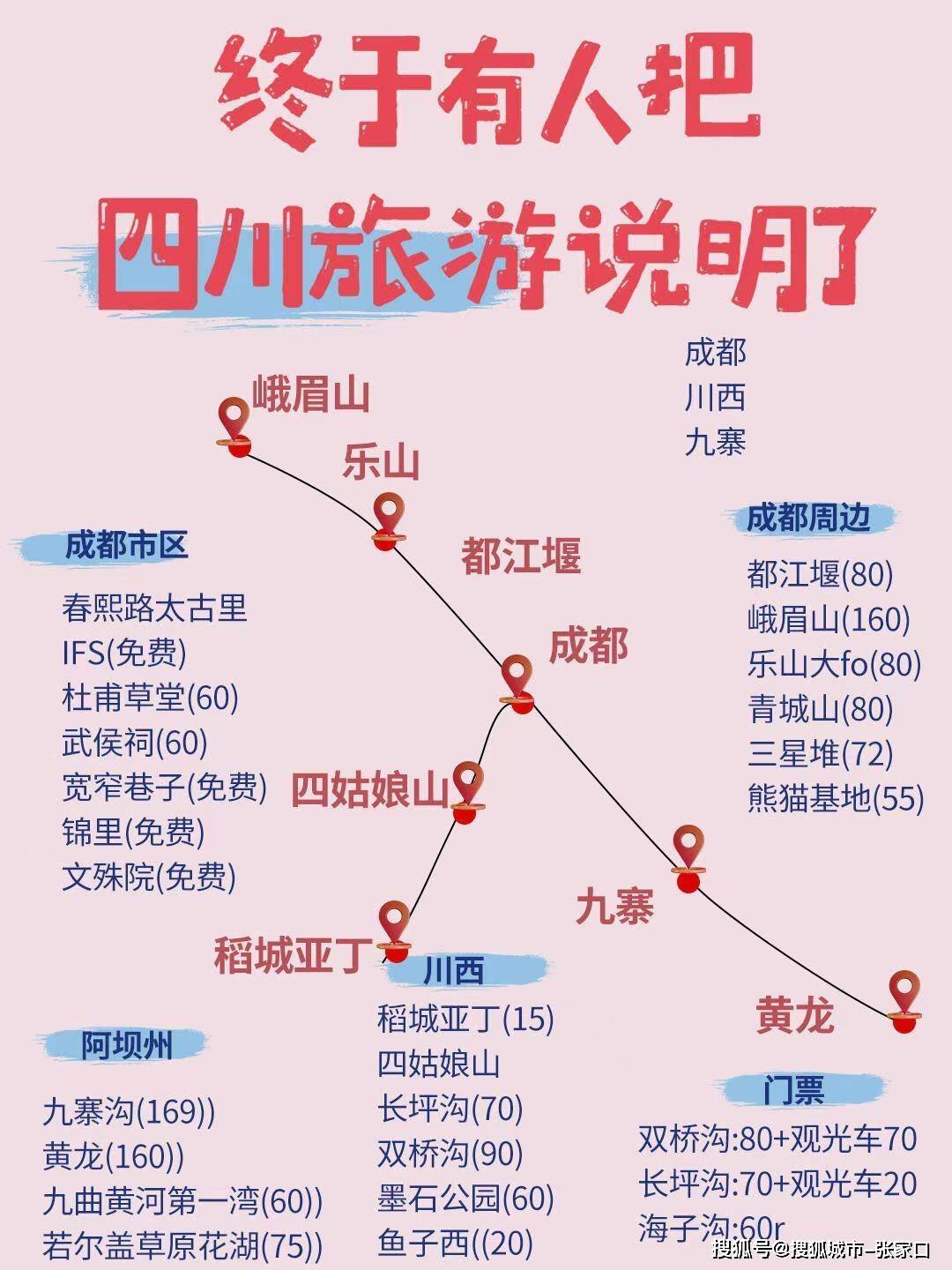 2025年10月23日 第4页