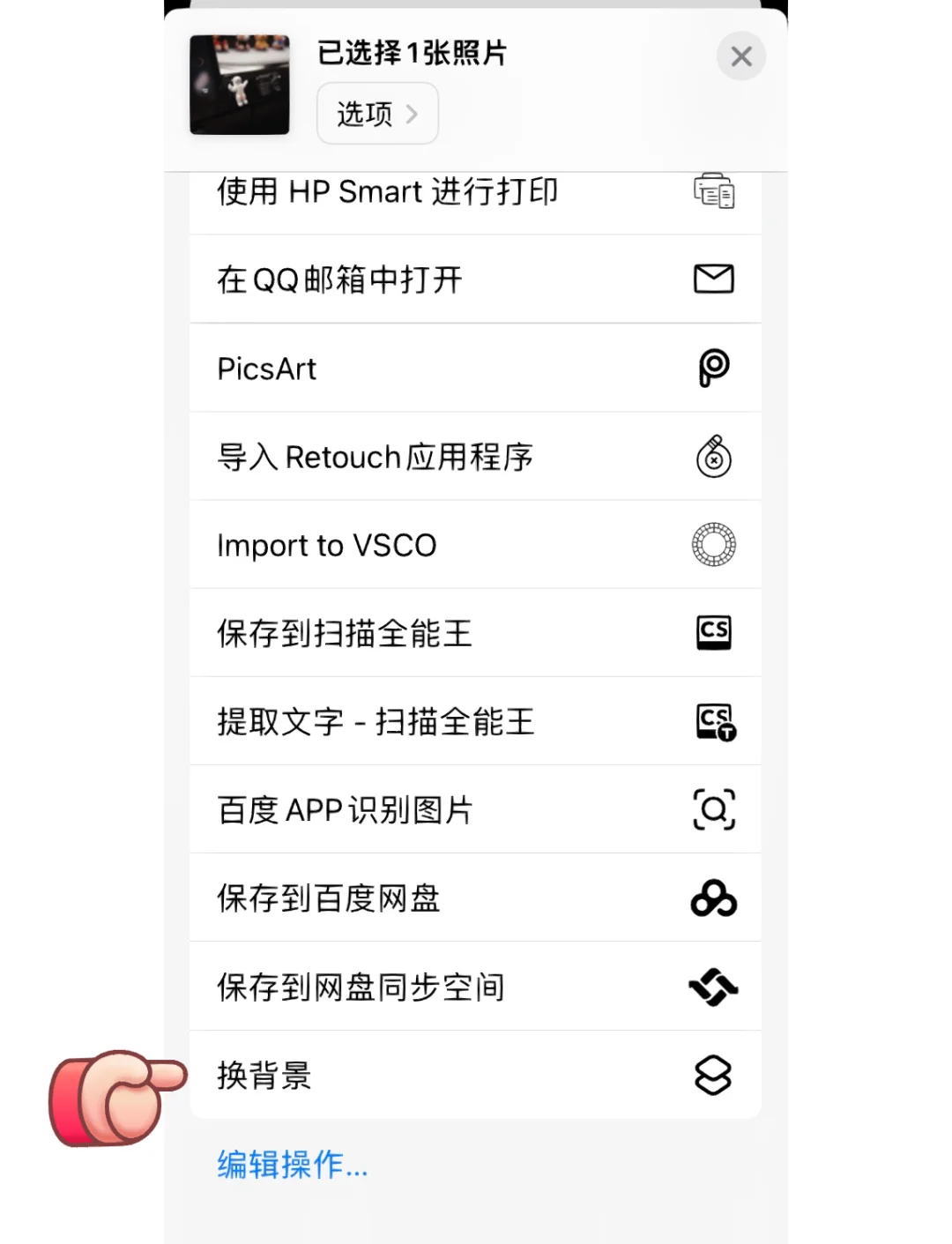 手机怎么抠图把人抠出来