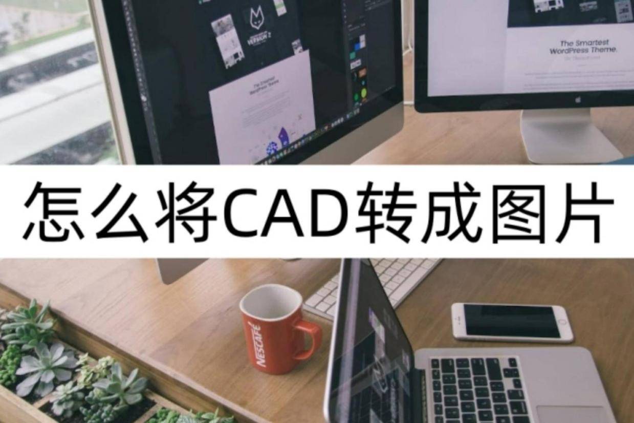 cad如果没有保存还可以找到吗