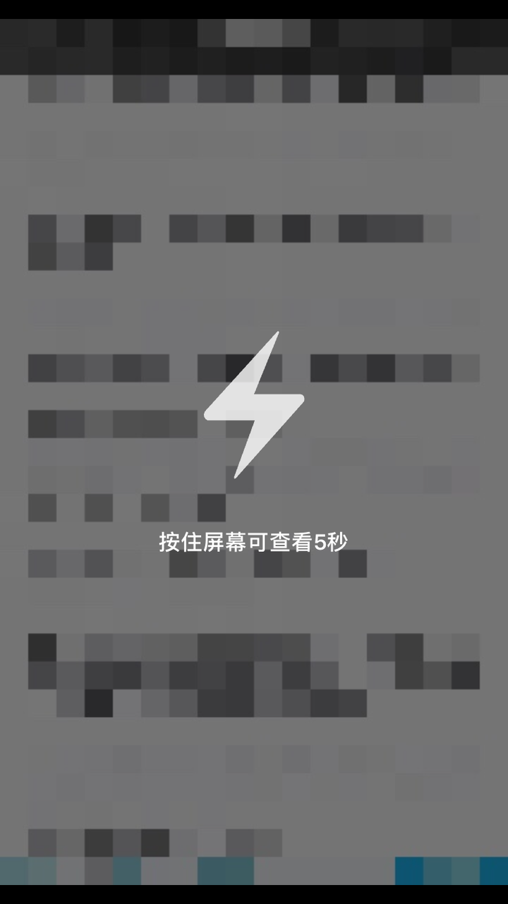 闪照被销毁了怎么恢复聊天记录