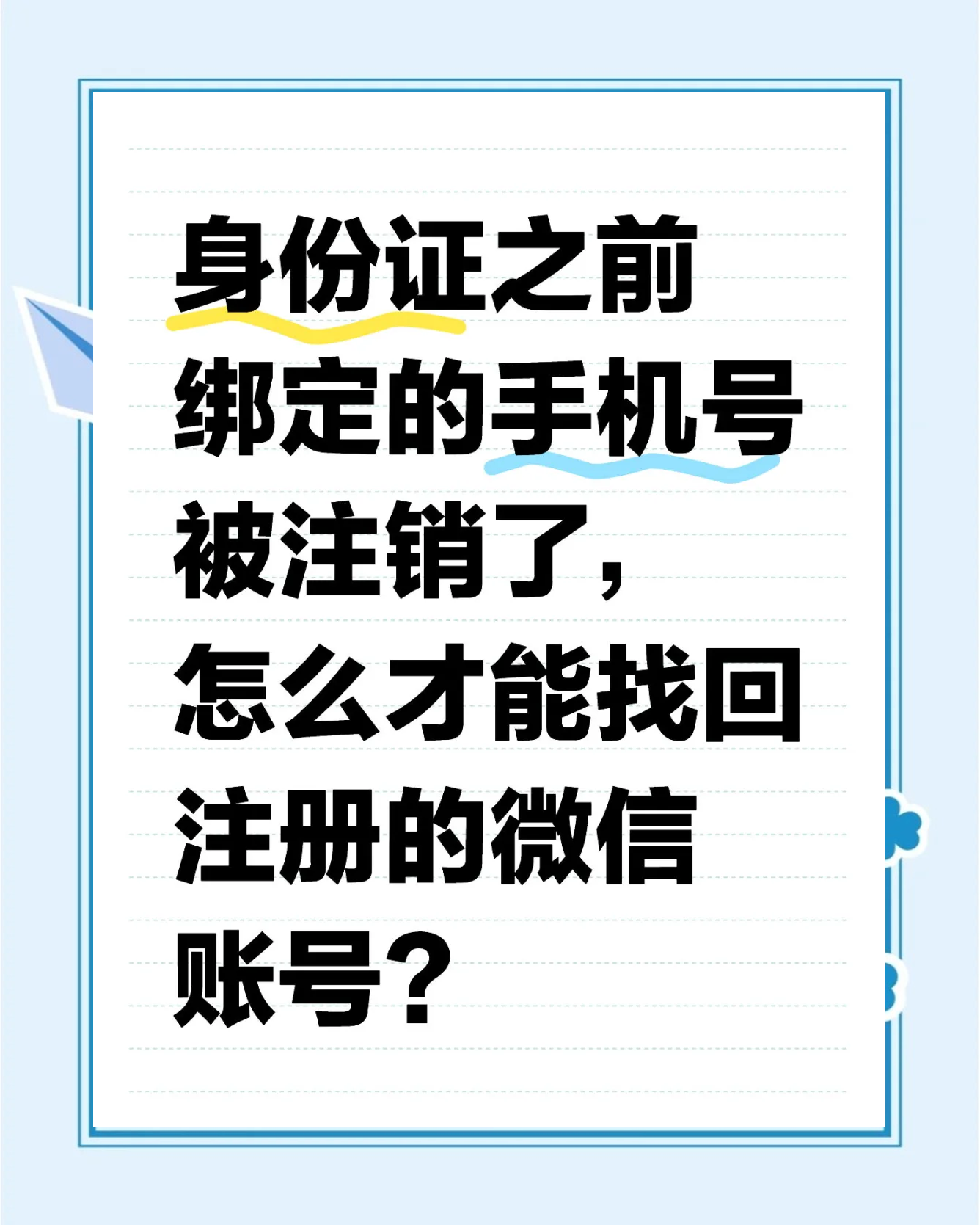 微信账号怎样永久注销