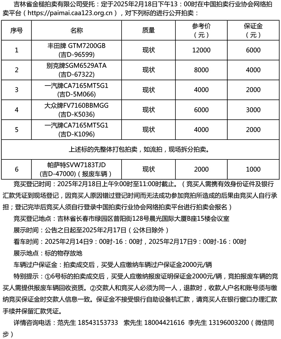 车牌补办需要多少钱