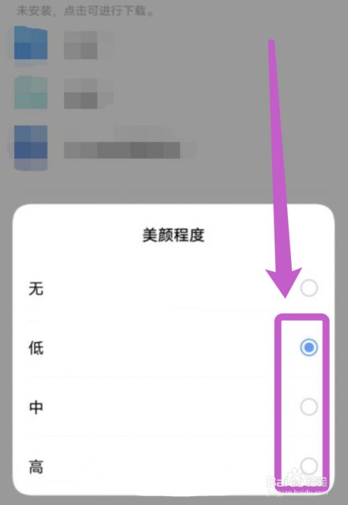 vivo微信怎么开视频美颜和滤镜