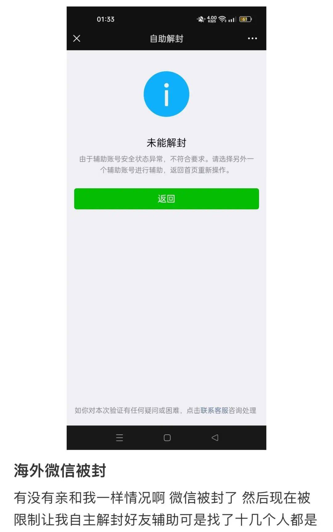 如何冻结她人微信
