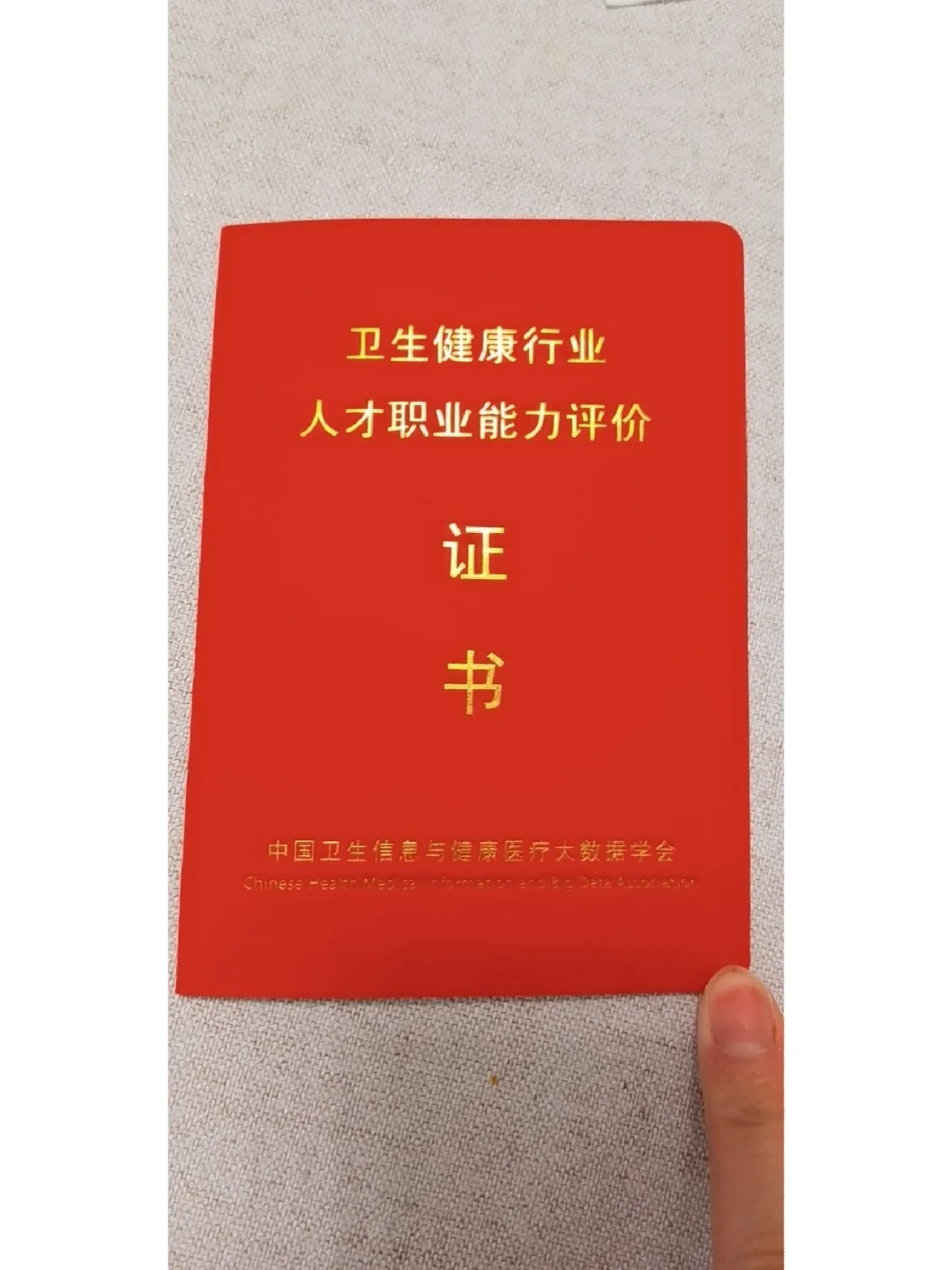 2025年10月23日 第32页