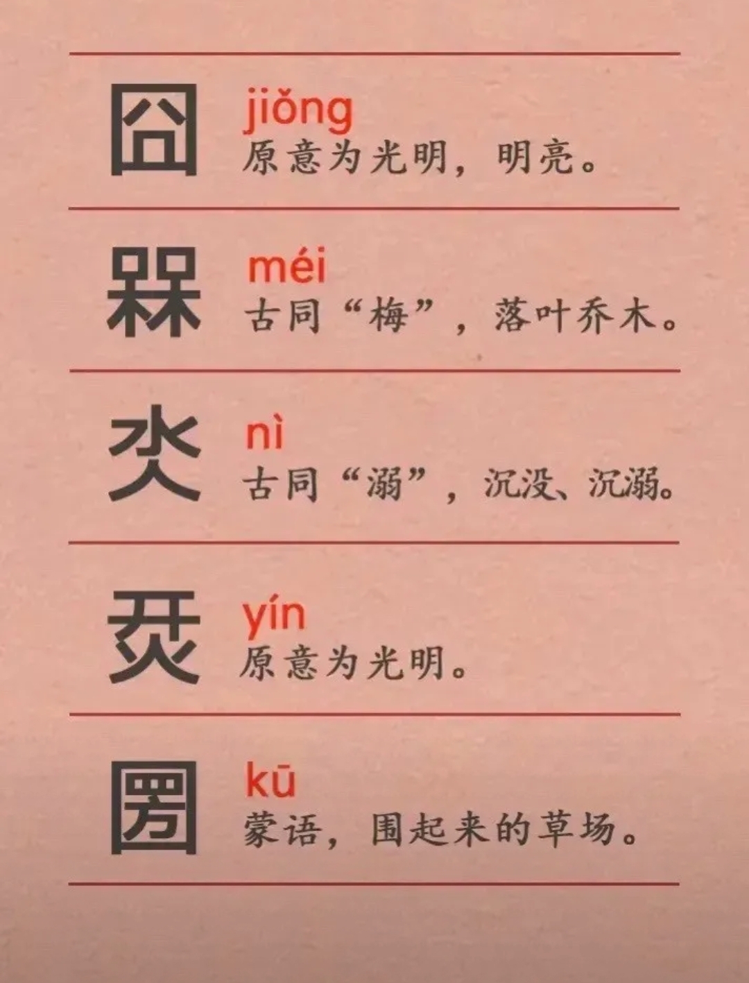 旻字的意思和寓意
