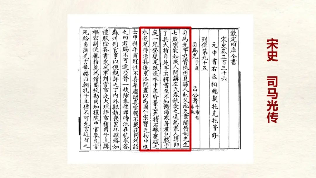 司马光文言文朗读视频