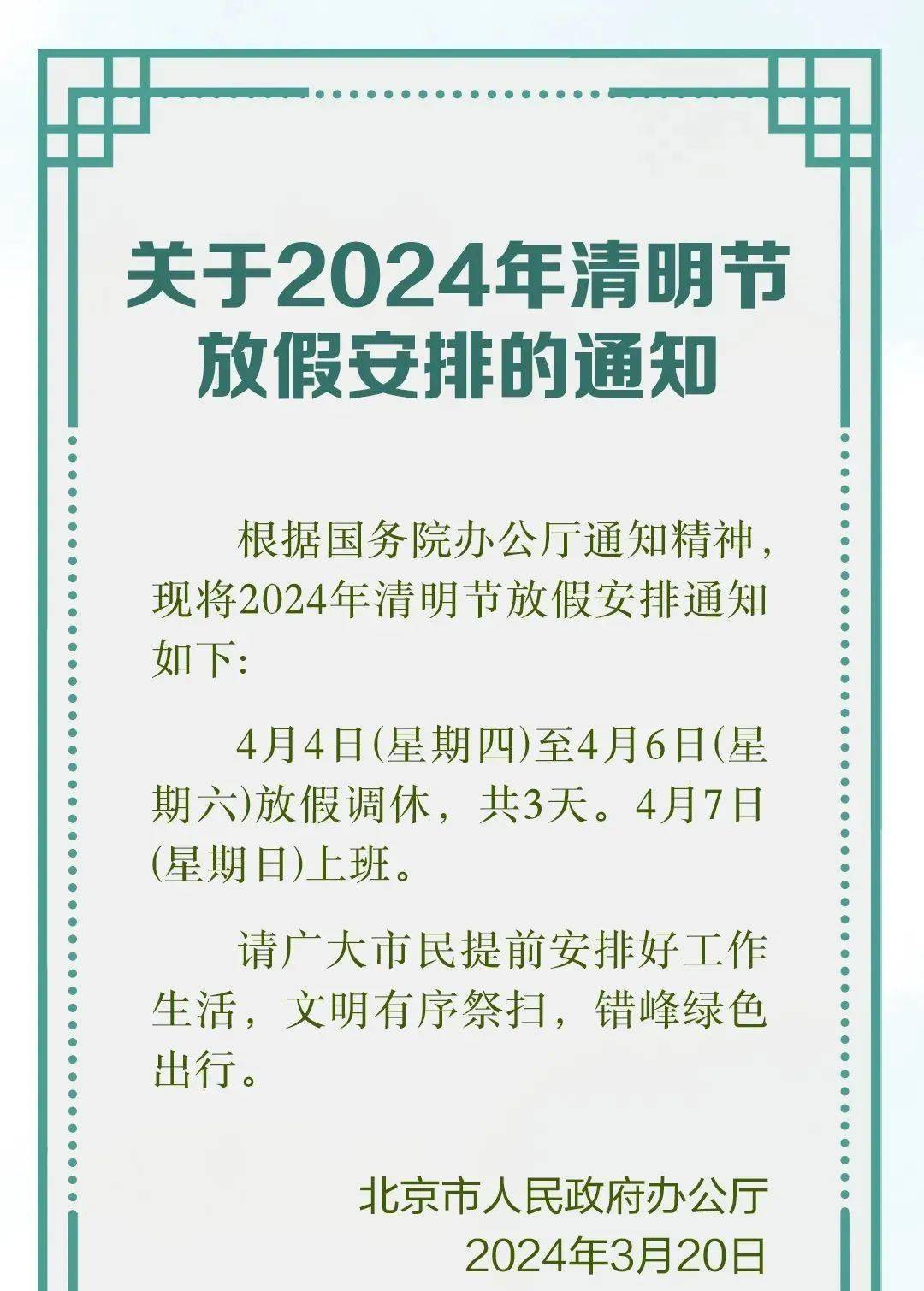 2025年10月23日 第22页