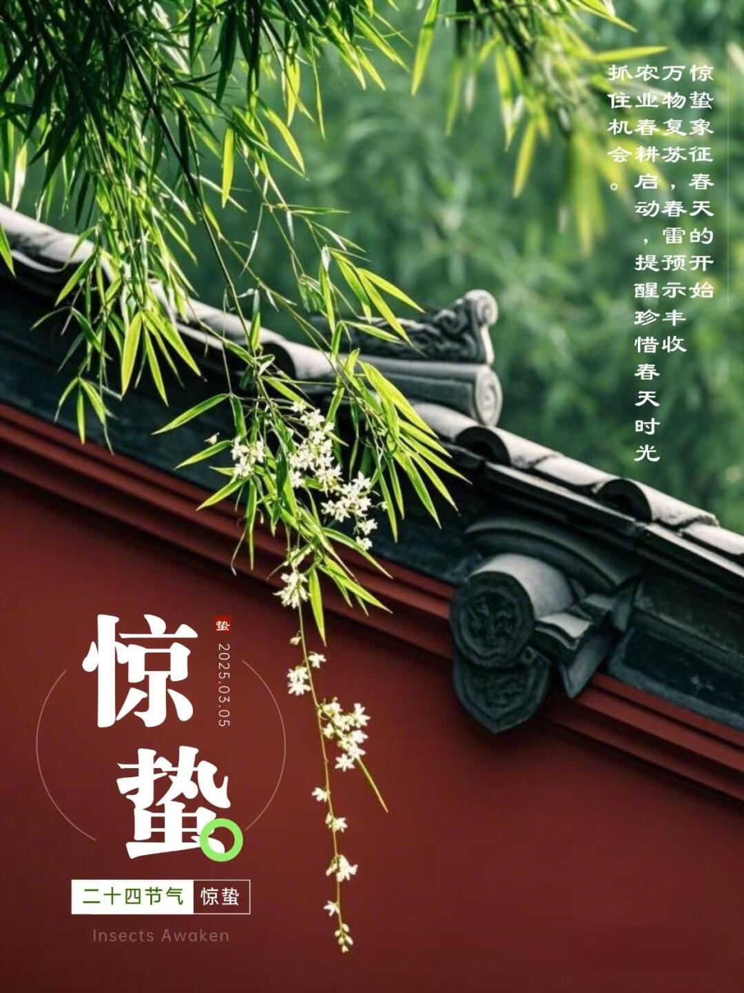 惊蛰怎么读音粤语