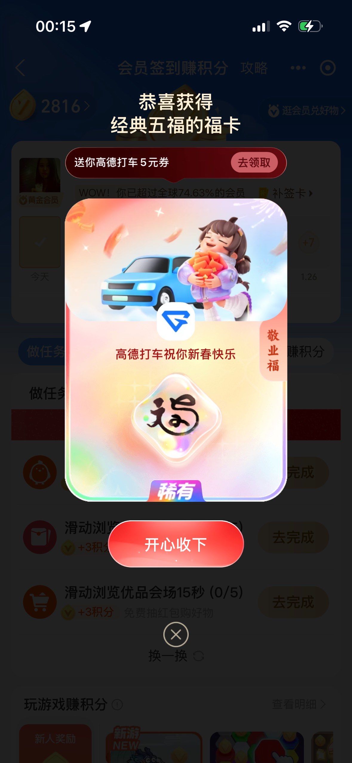 2025年10月23日 第18页