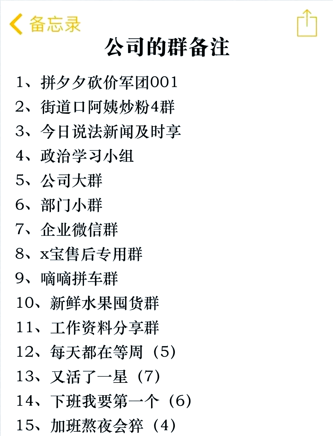 同学群聊名称叫什么好
