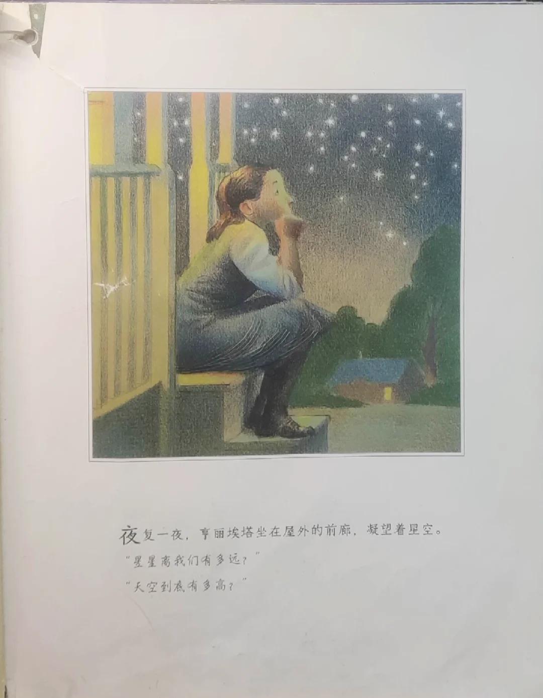星星离我们有多远好词好句摘抄加阅读感想