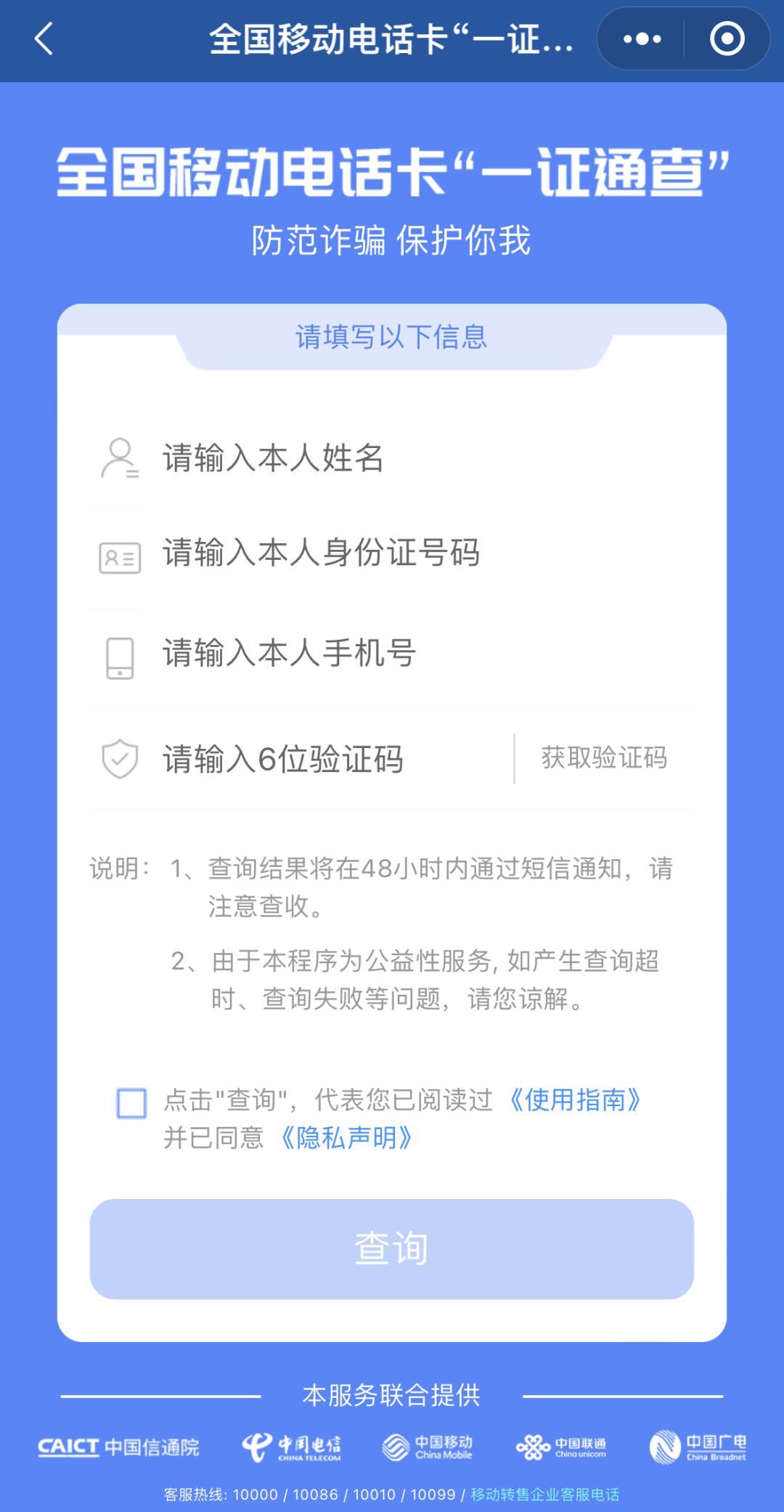 2025年10月23日 第16页