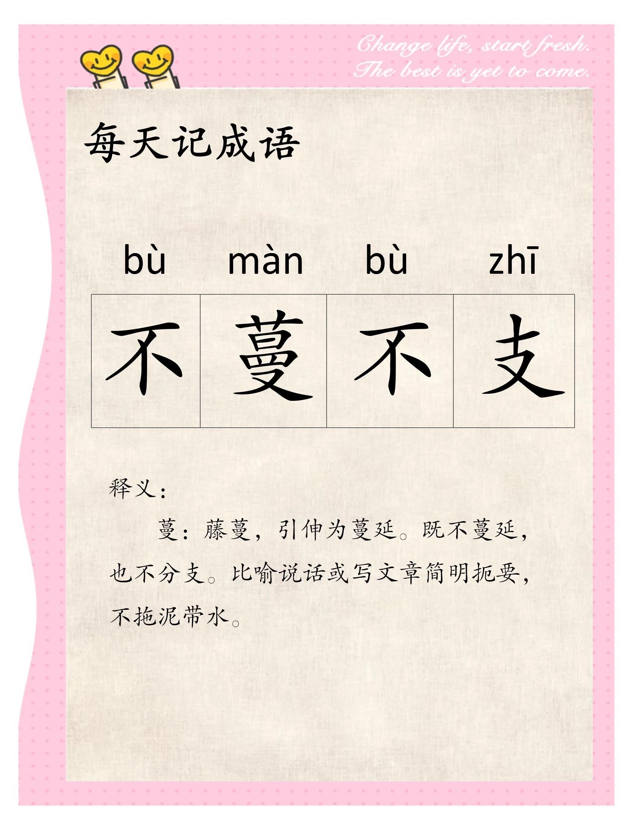 什么不可什么的成语意思