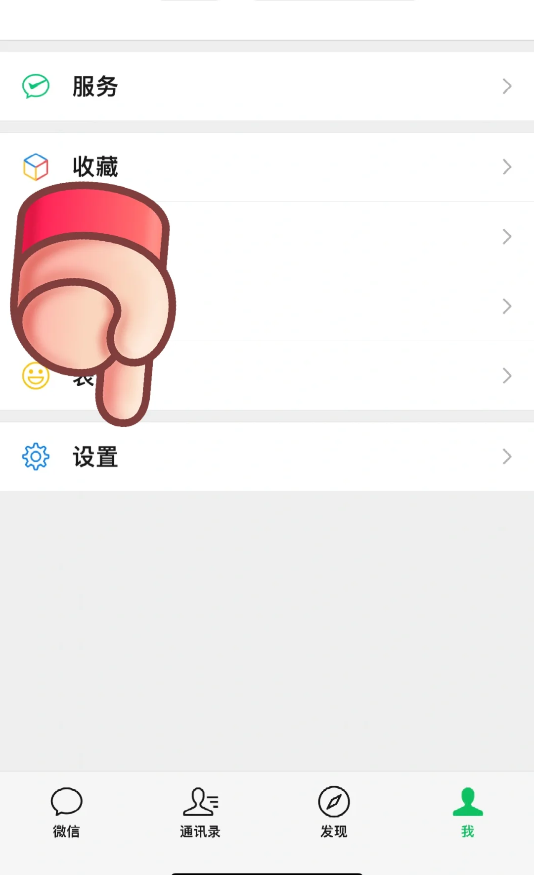 苹果手机怎么安装微信安装包