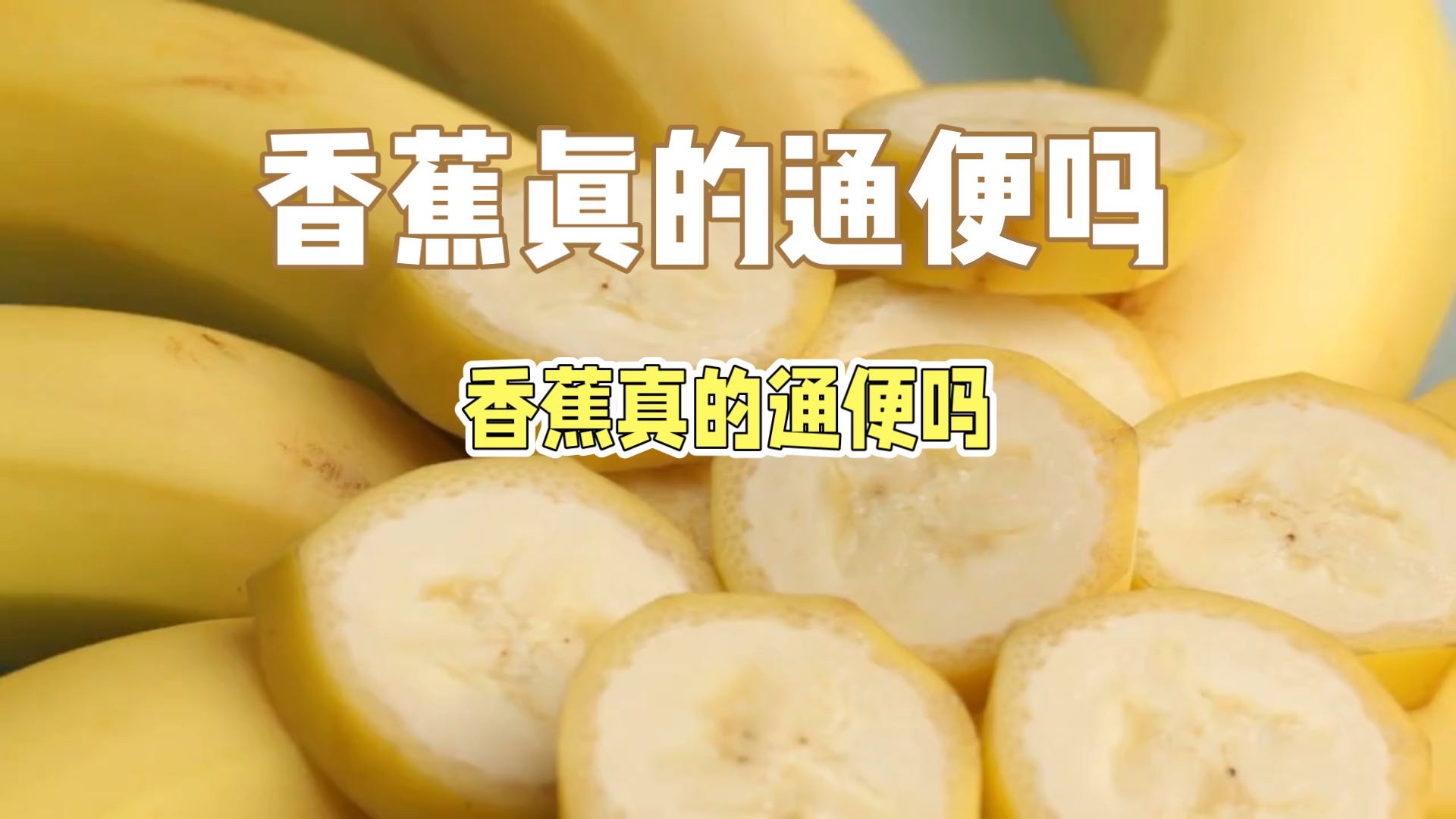 蕉的拼音笔顺