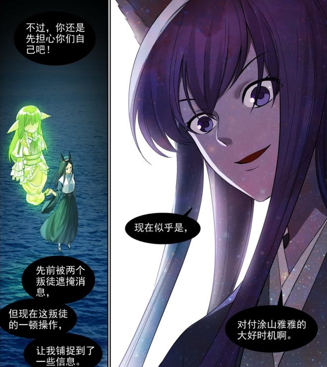 狐妖小红娘黑狐来历真相