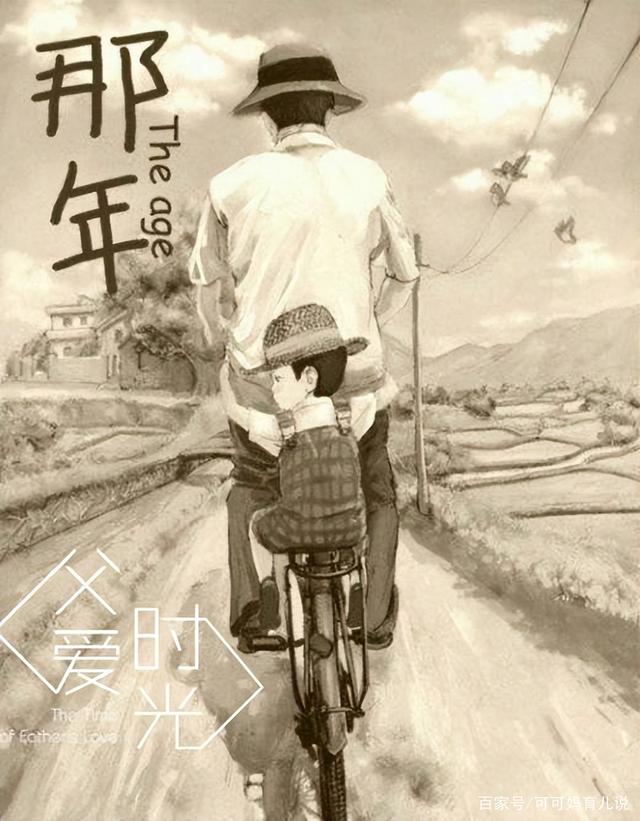 父爱是什么排比句三个
