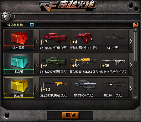 穿越火线怎么刷交易箱