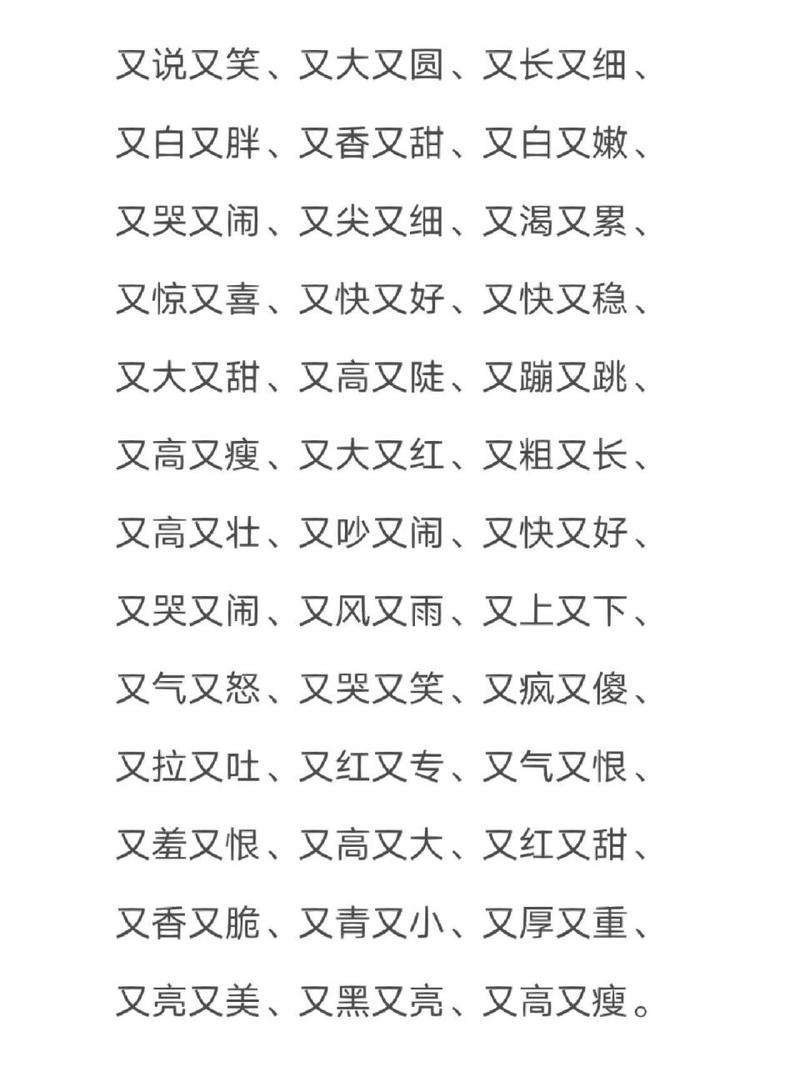 入字开头的成语大全四个字有哪些