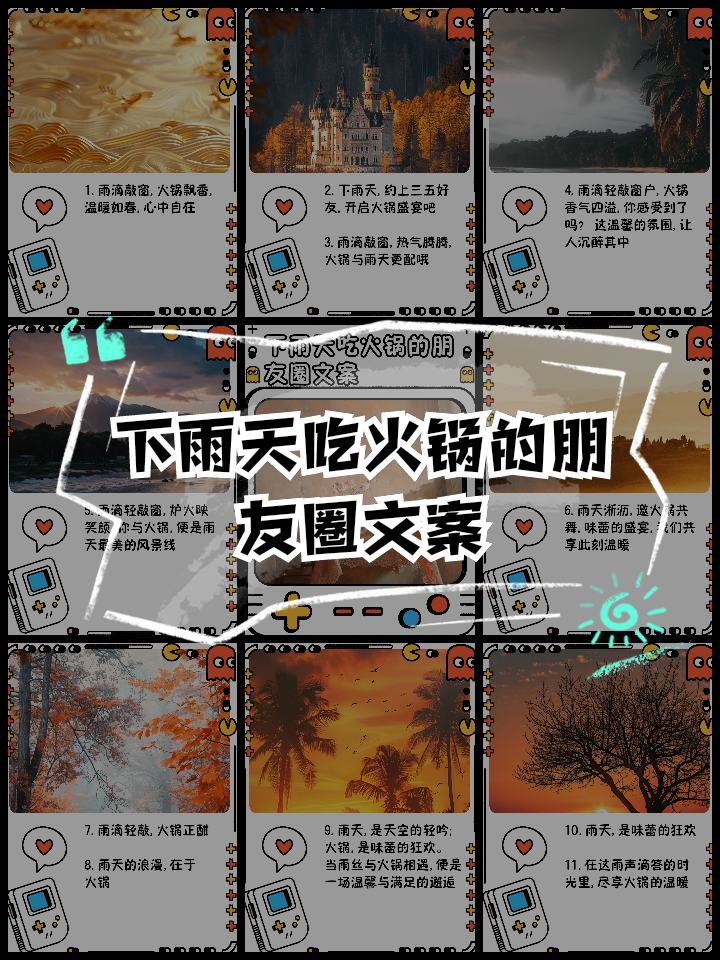 火锅店朋友圈宣传文案
