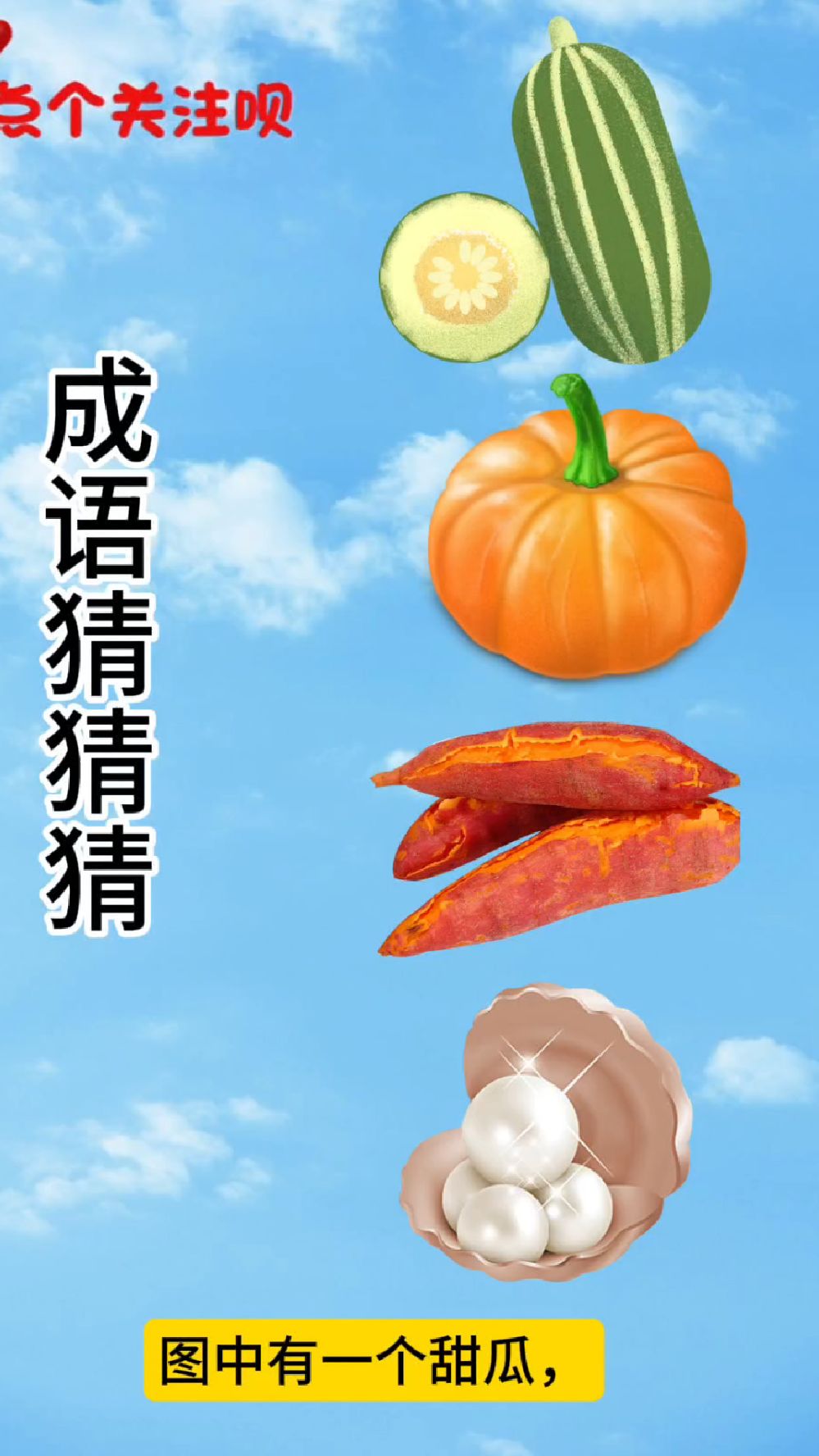 看图猜成语小程序源码