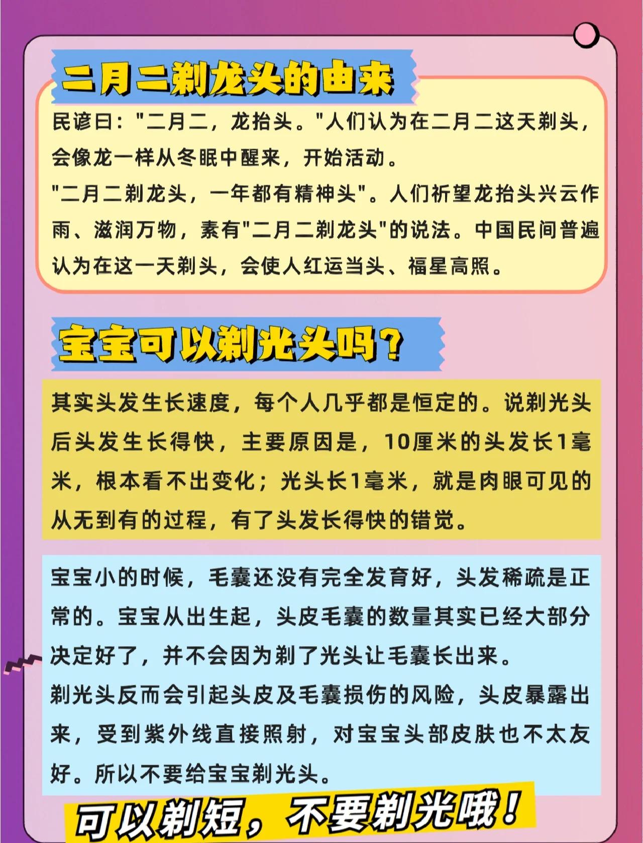 女士剃光头的好处