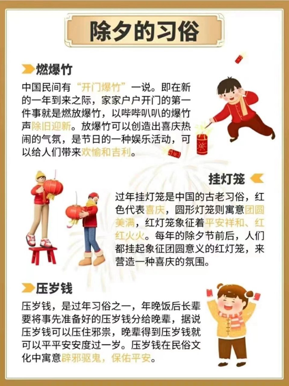 春节的来历20字左右小学生