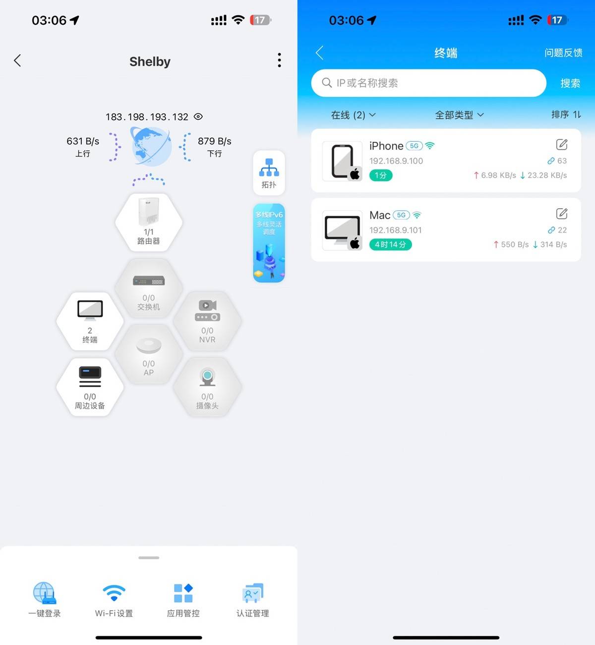 如何进入wifi的管理界面