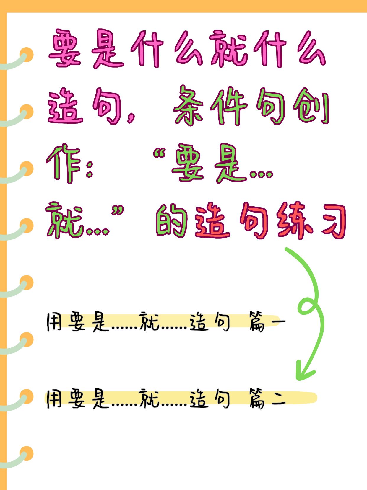 什么敢什么什么成语