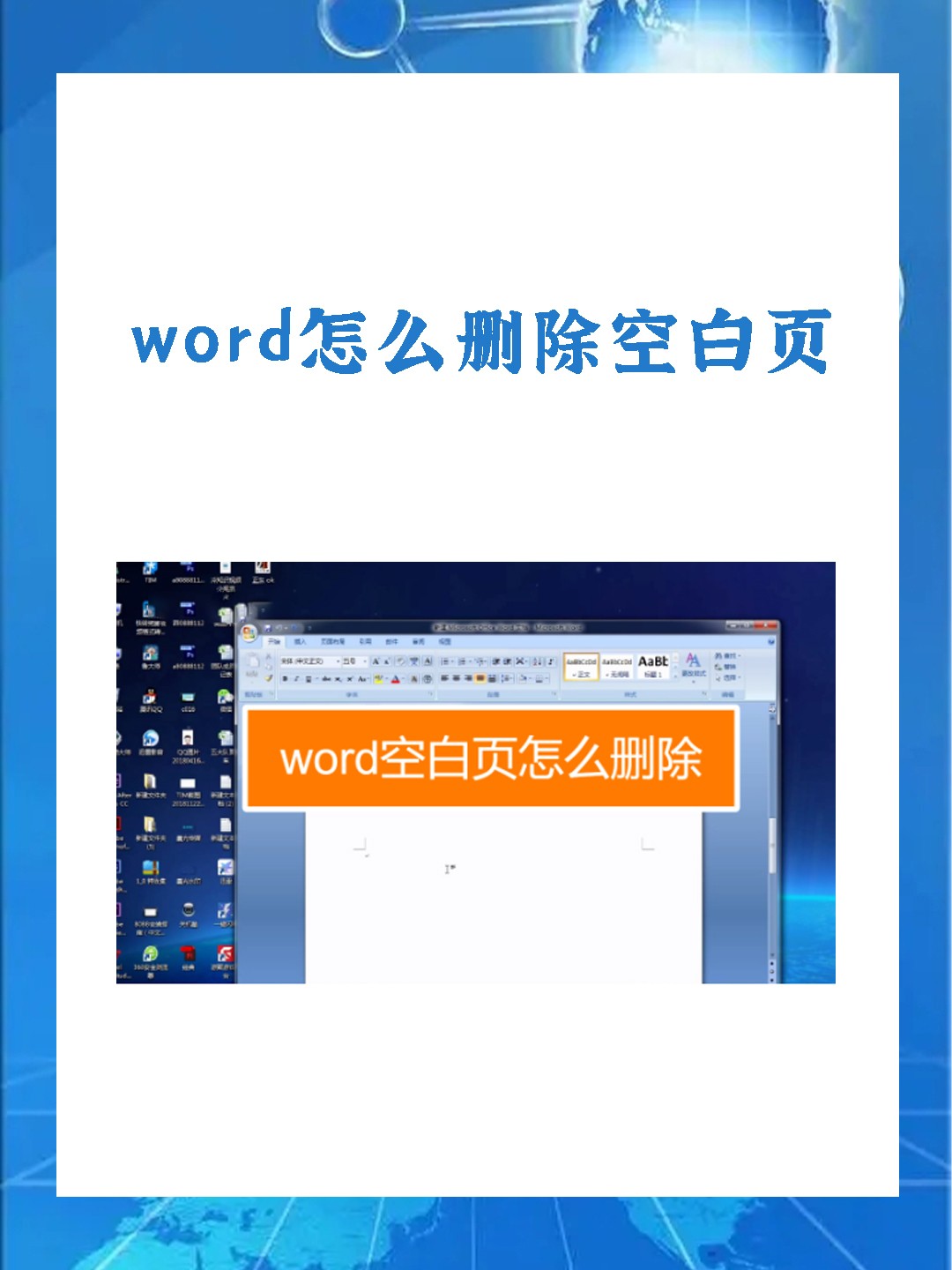 怎么样删掉页面