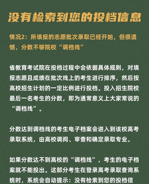 院校在阅后多久可以看到录取信息