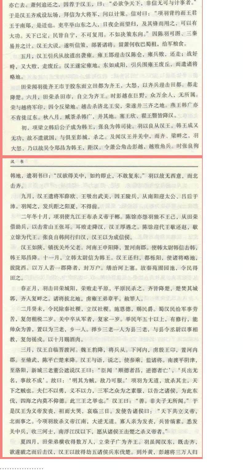 后汉书作者及朝代