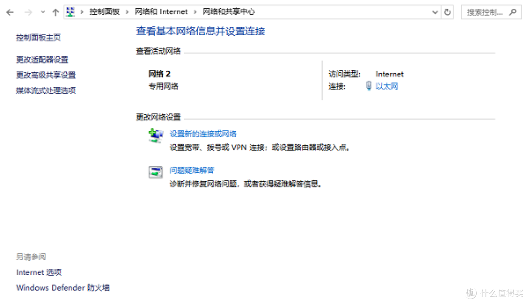 windows打不开网络共享中心