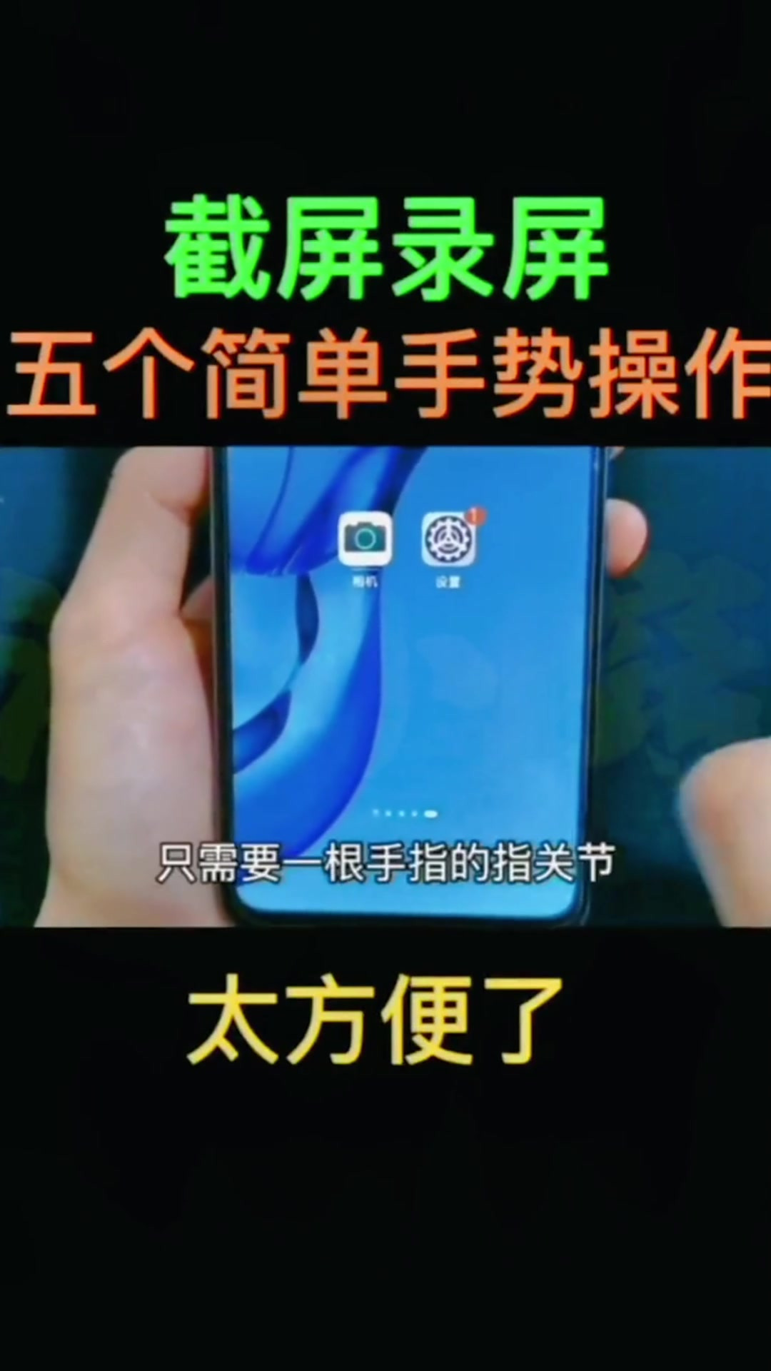 华为荣耀8x怎么开启录屏功能