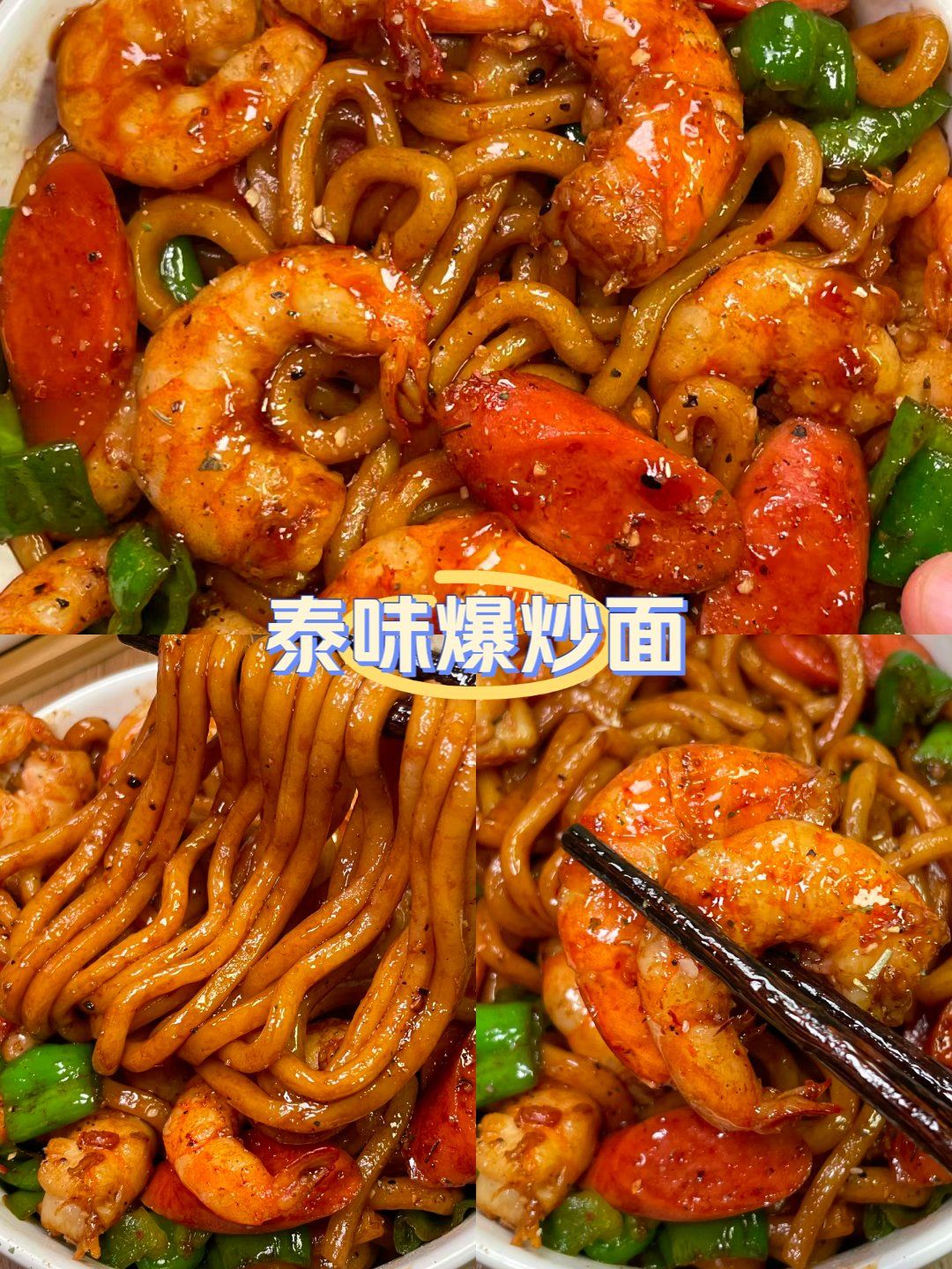 炒面最忌三种蔬菜