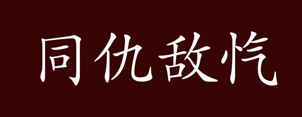 投降近义词有哪些