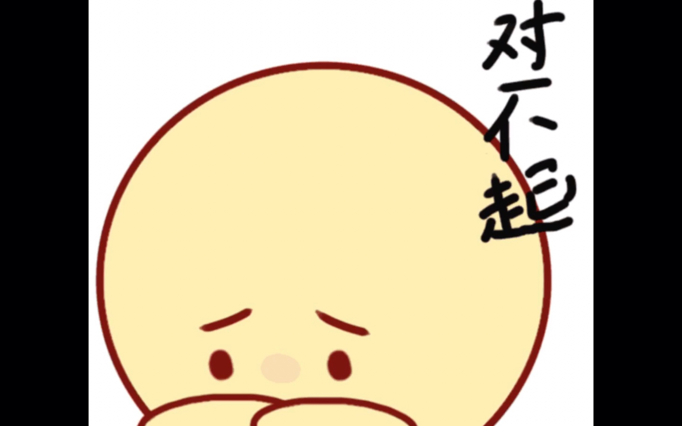 对不起用英语怎么说?
